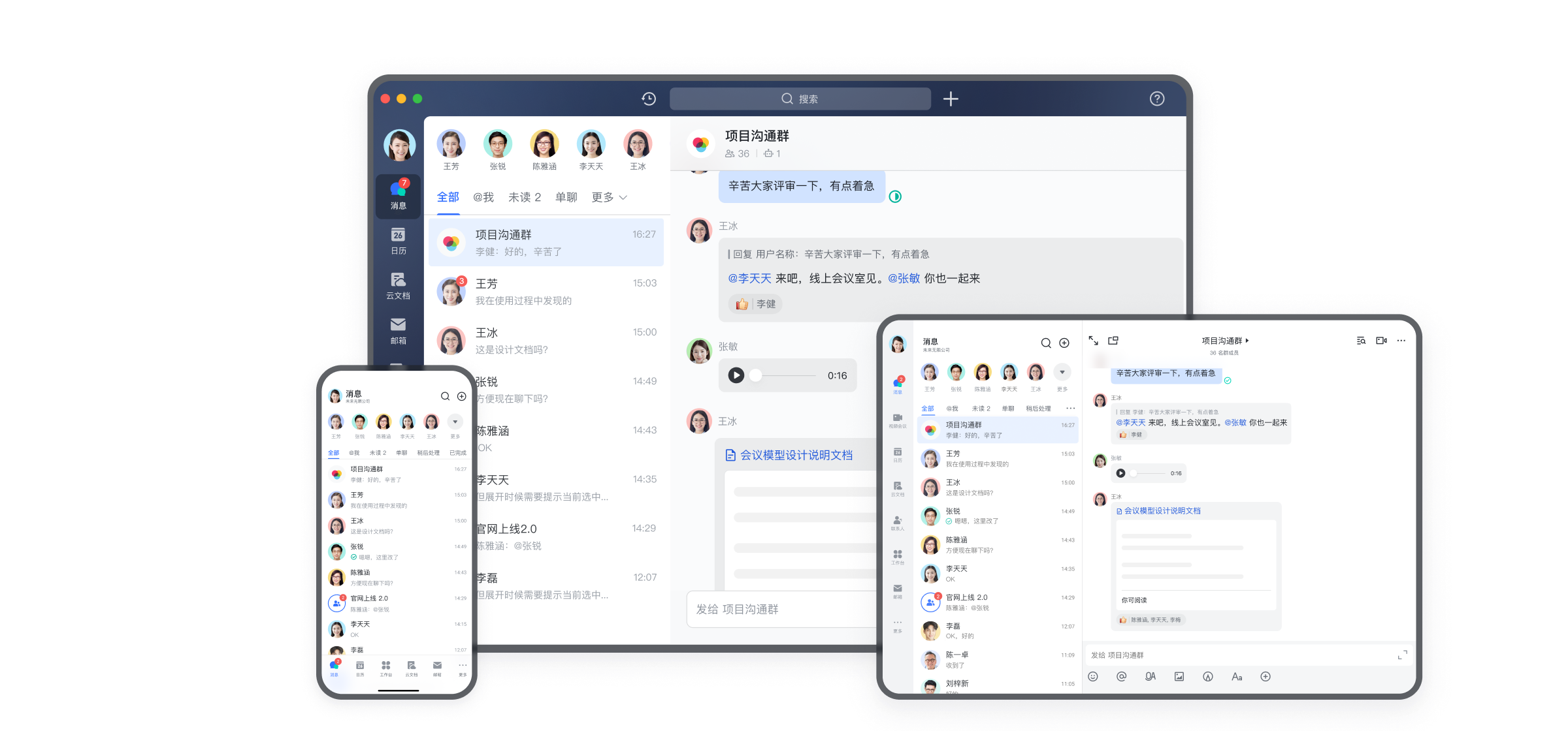 下载飞书 App 及桌面客户端 - 飞书官网