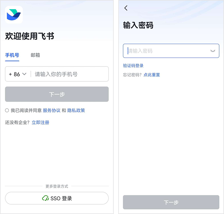 设置或修改登录密码