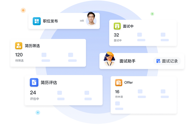 飞书招聘-招聘流程管理